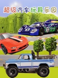 特级做人爱c级动漫